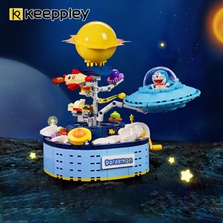 Keeppley โมเดลบล็อกตัวต่อ Doraemon Series Universe Adventure ของเล่นสําหรับเด็ก 81IF