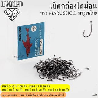 เบ็ดกล่องไดม่อน ทรง MARUSEIGO มารูเซโกะ ตูดห่วง