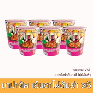 มาม่าคัพ บะหมี่กึ่งสำเร็จรูป รสเย็นตาโฟหม้อไฟ 60 กรัม x 6 ถ้วย รหัส : 119682