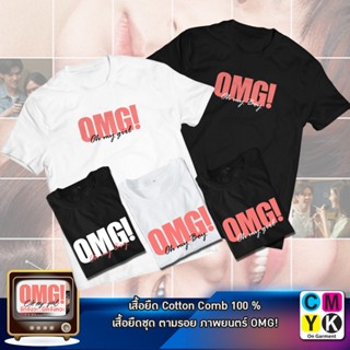 ร้อน 3 TOP QN เสื้อยืด OMG! oh my girl oh my boy  ตามรอยภาพยนตร์ เสื้อดำ เสื้อขาว Tshirt Black White