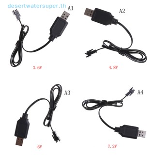 Dws DC 3.6V-7.2V RC แพ็ค USB อะแดปเตอร์ชาร์จ สําหรับรีโมทคอนโทรลรถ ขายดี