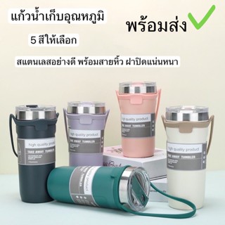 กระบอกน้ำเก็บอุณหภูมิ 710ML   550ML พร้อมซิลิโคนที่หิ้ว กระบอกน้ำ ขนาดพกพาสะดวก มีหลายสีให้เลือก สินค้าพร้อมจัดส่งที่ไทย