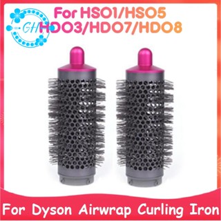 หวีดัดผม ทรงกระบอก อุปกรณ์เสริม สําหรับ Dyson Airwrap HS01 HS05 2 ชิ้น