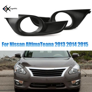 กรอบไฟตัดหมอก กันชนหน้า ด้านล่าง อุปกรณ์เสริม สําหรับ Nissan Altima Teana 2013 2014 2015 1 คู่