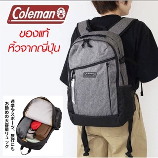 Coleman กระเป๋าเป้ 33 ลิตร สะพายหลัง ของแท้100% ใส่แท็บเล็ต โน๊ตบุ๊ค