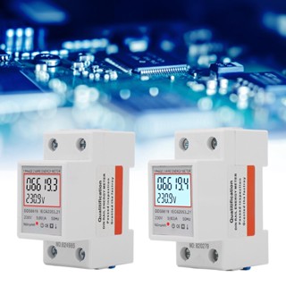 Industrial Shop มิเตอร์ไฟฟ้าดิจิตอล LCD เฟสเดียว 2 ขา DIN Rail มิเตอร์ไฟฟ้า 5A 230V AC