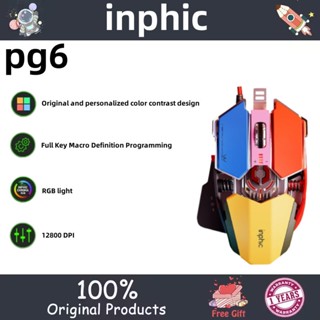 Inphic Pg6 เมาส์เกมมิ่งมีสาย esports ตั้งโปรแกรมมาโครกลไกคอมพิวเตอร์ตั้งโต๊ะ USB บ้าน คาเฟ่อินเตอร์เน็ต อุปกรณ์ต่อพ่วง