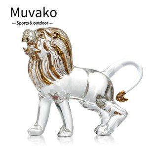 Muvako ฟิกเกอร์คริสตัลใส รูปสิงโต สัตว์ป่า แฮนด์เมด 6.1 นิ้ว สําหรับตกแต่งบ้าน