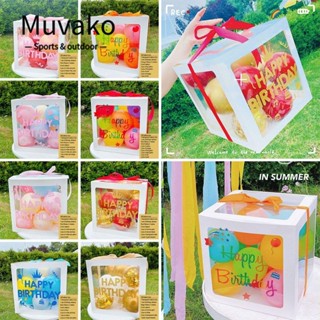 MUVAKO กล่องลูกโป่ง สําหรับตกแต่งงานวันเกิด DIY