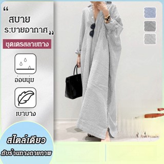 CCCC เดรสกี้ชุดใหญ่สไตล์โคมเล็ก สวยงามพร้อมอารมณ์
