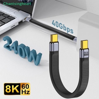 &lt;Chantsingheart&gt; ชิปมาร์กเกอร์ E 40Gbps PD 240W ชาร์จเร็ว USB C เป็น Type C USB4 ลดราคา