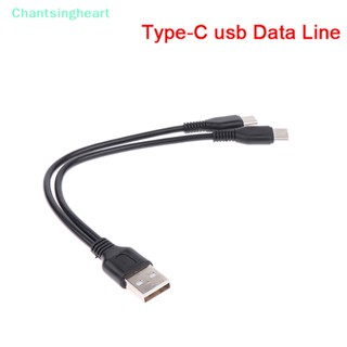 &lt;Chantsingheart&gt; สายชาร์จลิเธียมลิเธียม Type-C ชาร์จ USB สําหรับมัลติมิเตอร์ ไมโครโฟน 1 ชิ้น