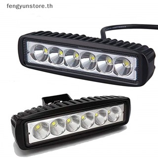 Yunstore ไฟสปอตไลท์ LED 6 ดวง 18W DRL สว่างมาก กันน้ํา สําหรับรถยนต์ รถบรรทุก SUV 12V TH