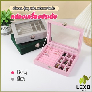 LEXO กล่องเก็บเครื่องประดับ ต่างหู แหวน ผ้าสักหลาด  jewelry box