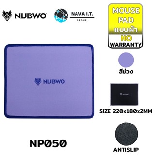 COINSคืน15%⚡FB9JMZV6⚡ NUBWO MOUSE PAD NP050 - สีม่วง (325)