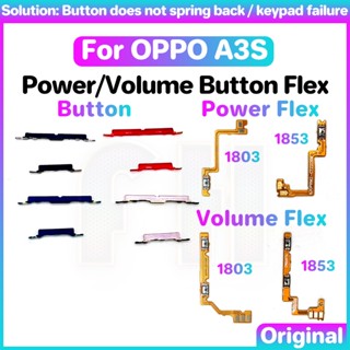 ปุ่มกดปรับระดับเสียง ปุ่มกดเปิดปิด ปิด ด้านข้าง แบบยืดหยุ่น สําหรับ OPPO A3S