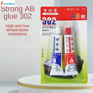 302 Master Xu Ab Glue กาวอะคริเลตโครงสร้างกาวอีพอกซีเรซินโปร่งใส Ab กาวแห้งเร็วทนต่ออุณหภูมิสูง ICECUBE