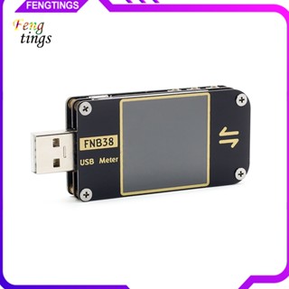 [Ft] Fnb38 เครื่องทดสอบโวลต์มิเตอร์ หน้าจอ LCD USB QC4 PD30 20 PPS