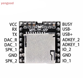 (YGD) โมดูลการ์ด TF U Disk Mini MP3 DFPlayer บอร์ดโมดูลเสียง ถอดรหัส MP3 WAV WMA