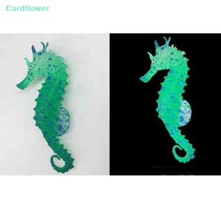 &lt;Cardflower&gt; แมงกะพรุน ม้าน้ําจําลอง ซิลิโคนเรืองแสง สําหรับตกแต่งภูมิทัศน์ ลดราคา