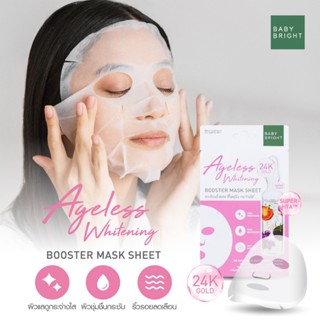 (6แผ่น/กล่อง) Baby Bright Ageless Whitening Booster Mask Sheet แผ่นมาสก์หน้า บูสเตอร์ สูตร กระชับใส ❤