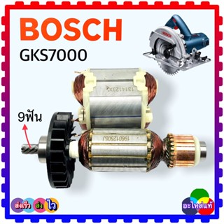 (อะไหล่แท้)ทุ่น ฟิลคอยล์ GKS7000 เลื่อยวงเดือน7นิ้ว Bosch