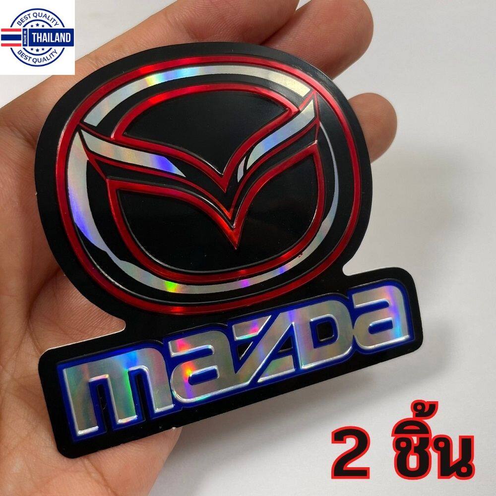 สติกเกอร์ Mazda Logo 3D ปั๊มนูน 2ชิ้น สติ๊กเกอร์ โลโก้ มาสด้า แต่งรถ JDM ติดรถยนต์ รถกระะ ติดกระจก ข