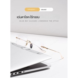 แว่นตาอ่านหนังสือ ไร้กรอบ พรีเมี่ยม สําหรับผู้ชาย และผู้หญิง