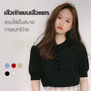 CCC เสื้อเชิ้ตผู้หญิงสไตล์เกาหลีสีเขียวถักแบบเปิดเผยไหล่ผ้าลูกไม้