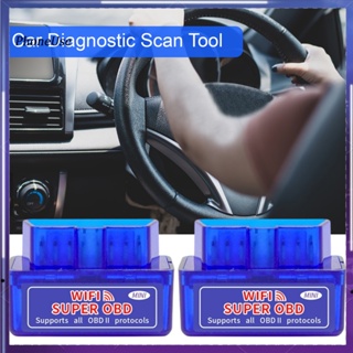 เครื่องมือสแกนวินิจฉัยรถยนต์ ความไวแสงสูง Plug And Play Fault Code Reading WIFI Wireless Diagnosis Car-checking Light Code Reader Car Tester Car Accessories