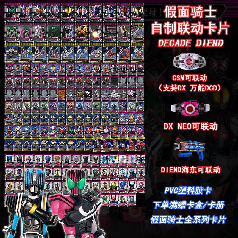 Kamen Rider Decade card ย้ายเข็มขัดสีแดง DX neo รูปร่างสุดท้าย การ์ดโฮมเมด knightdecadecard สามารถเชื่อมโยงกับจักรพรรดิขี่มาเจนต้า beltdx neohaidong รูปแบบสุดท้าย self-m