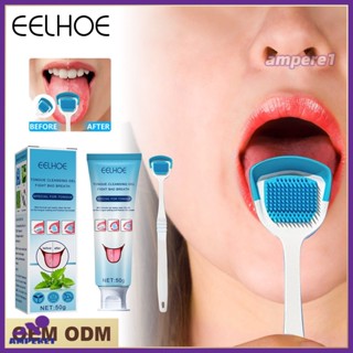 Tongue Scraper Coating Cleaning Gel Fresh Remove Oral Odor Cleaner กลิ่นปากกลิ่นปาก50G-AME1 -AME1