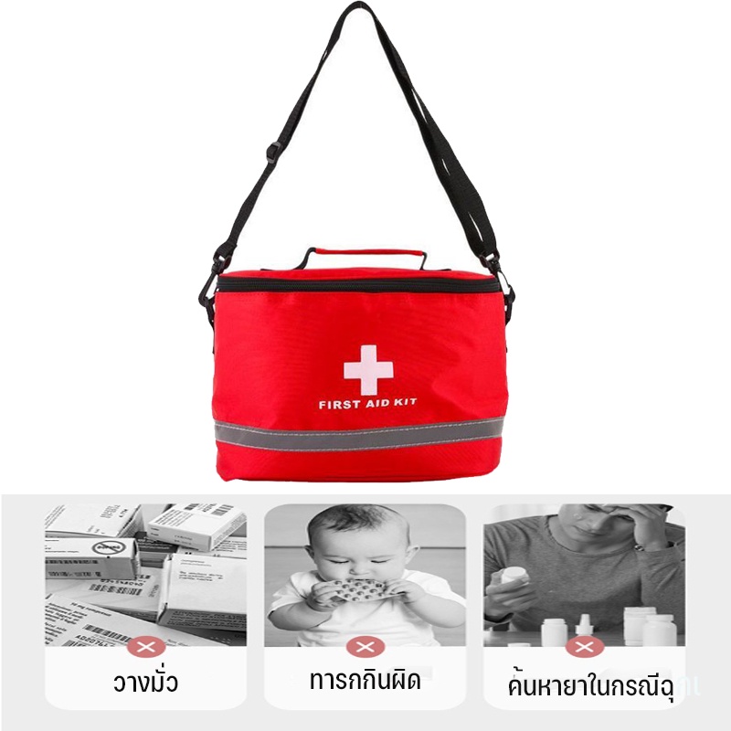 【พร้อมส่งค่ะ】กระเป๋าปฐมพยาบาล กระเป๋ายาสามัญประจำบ้าน พกพาสะดวก