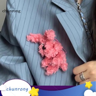 Chunrong พวงกุญแจ จี้ตุ๊กตาสุนัข ขนหยิก ของขวัญวันเกิด สําหรับห้อยกระเป๋า