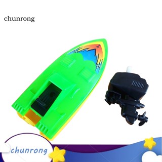 Chunrong เรือยนต์พลาสติก แบบไขลาน ของเล่นอาบน้ํา สําหรับเด็ก