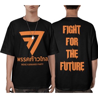 เสื้อพรรคก้าวไกลแท้  Fight For The Future เสื้อยืด "กาก้าวไกล" เสื้อพร้อมสกรีน พรรคการเมือง คอกลม คอตตอล