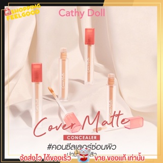 คอนซีลเลอร์ เคที่ดอลล์ คัฟเวอร์ แมทท์ Cathy Doll Cover Matte Concealer 2.4 g