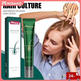 พร้อมสต็อก South Moon Anti-hair Growth Essence Strengthens Hair Anti-break And Root Damage Lasting Repair Ginger Hair Conditioning Essence For Female Men Hair Care