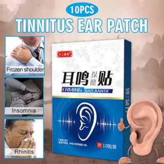 แผ่นสติกเกอร์ดีบุก บรรเทาอาการหูร่วง 10 ชิ้น ต่อกล่อง