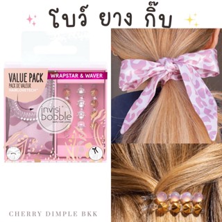 INVISIBOBBLE กิ๊บติดผม โบว์ ยาง WRAPSTAR &amp; WAVER DUO – SAUVAGE BEAUTY