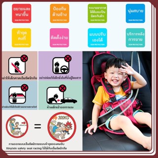 คาร์ซีท คาร์ซีทพกพา จัดเต็ม 4สี คาร์ซีทสำหรับเด็ก อายุ 9 เดือน - 5 ปี car seat