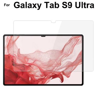 ฟิล์มกระจกนิรภัยกันรอยหน้าจอ แบบใส สําหรับ Samsung Galaxy Tab S9 Ultra S8 Ultra S9Ultra S8Ultra 14.6 นิ้ว screen protector