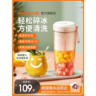 เครื่องสกัดน้ําผลไม้ เครื่องคั้นน้ําผลไม้ Joyoung Fried Juicer Juicer Home Multifunctional Portable Small Electric Juicer Juicer Cup Official Flagship