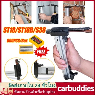 ฟรี 800 ชิ้น ST18/ST18B/ST38 ตะปู ปืนเล็บ เครื่องตอกตะปูกึ่งอัตโนมัติแบบสปริง ปืนยิงตะปู สามารถเก็บตะปูได้ 100 ตัว