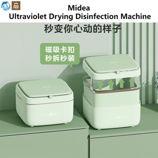 Xiaomi Youpin Midea ชุดชั้นใน เครื่องอบฆ่าเชื้ออัลตราไวโอเลต ฆ่าเชื้อโรค ฆ่าเชื้อโรค ในครัวเรือน ชุดชั้นในขนาดเล็ก เครื่องอบผ้า พับได้ MGH-G01 ของขวัญ