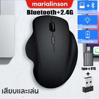 2.4G เมาส์สำหรับเล่นเกมไร้สายแบบชาร์จไฟได้ Mini Bluetooth USB Mouse เมาส์ตามหลักสรีรศาสตร์พร้อมอะแดปเตอร์ Type-C