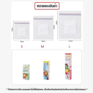 ถุงถนอมอาหาร ถบีบอัดแบบมีซิป ใส่อาหารผักและผลไม้ - ผลิตจากพลาสติกคุณภาพดี ยืดหยุ่น ไม่ฉีกขาดหรือรั่วซึมง่าย