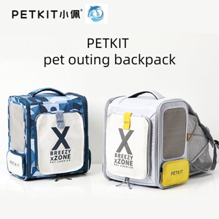 Youpin PETKIT กระเป๋าเป้สะพายหลัง ขนาดใหญ่ แบบพกพา สําหรับสัตว์เลี้ยง สุนัข แมว