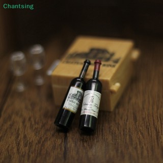 &lt;Chantsing&gt; โมเดลขวดไวน์แดงจําลอง ขนาดมินิ 1:12 สําหรับตกแต่งบ้านตุ๊กตา ลดราคา DIY