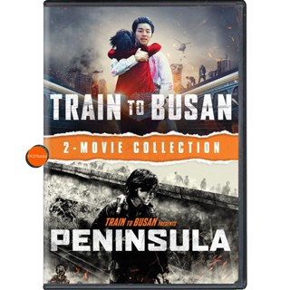 หนังแผ่น DVD Train To Busan ด่วนนรกซอมบี้คลั่ง - [หนังไวรัสติดเชื้อ] ภาค 1-2 DVD Master เสียงไทย (เสียง ไทย/เกาหลี ซับ ไ